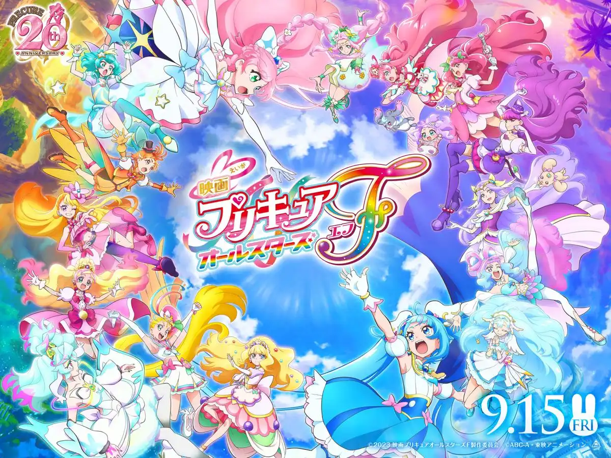 映画プリキュアオールスターズF：公開4日で興収5.9億円　48.8万人動員- MANTANWEB（まんたんウェブ）