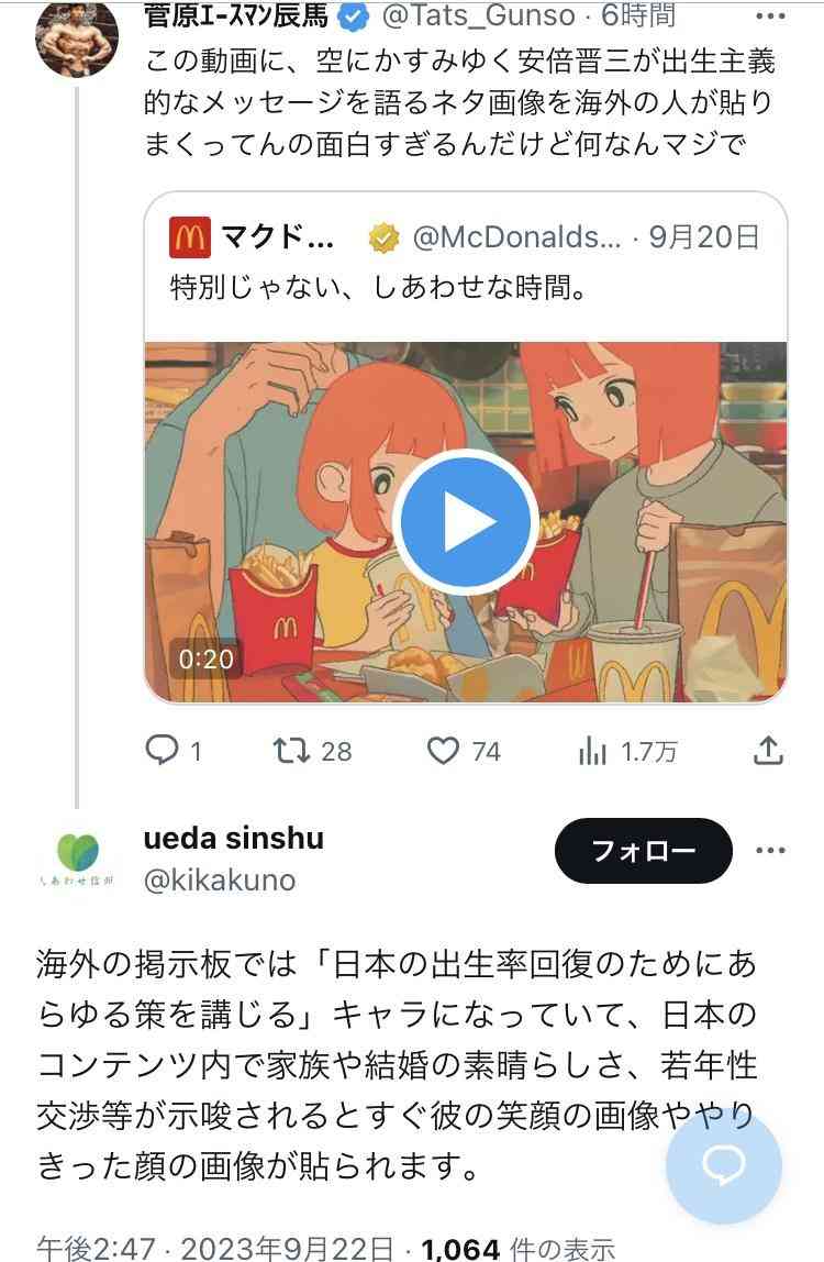 旧統一教会、NHK番組に「明らかな侮辱」 異例の放送中止要求