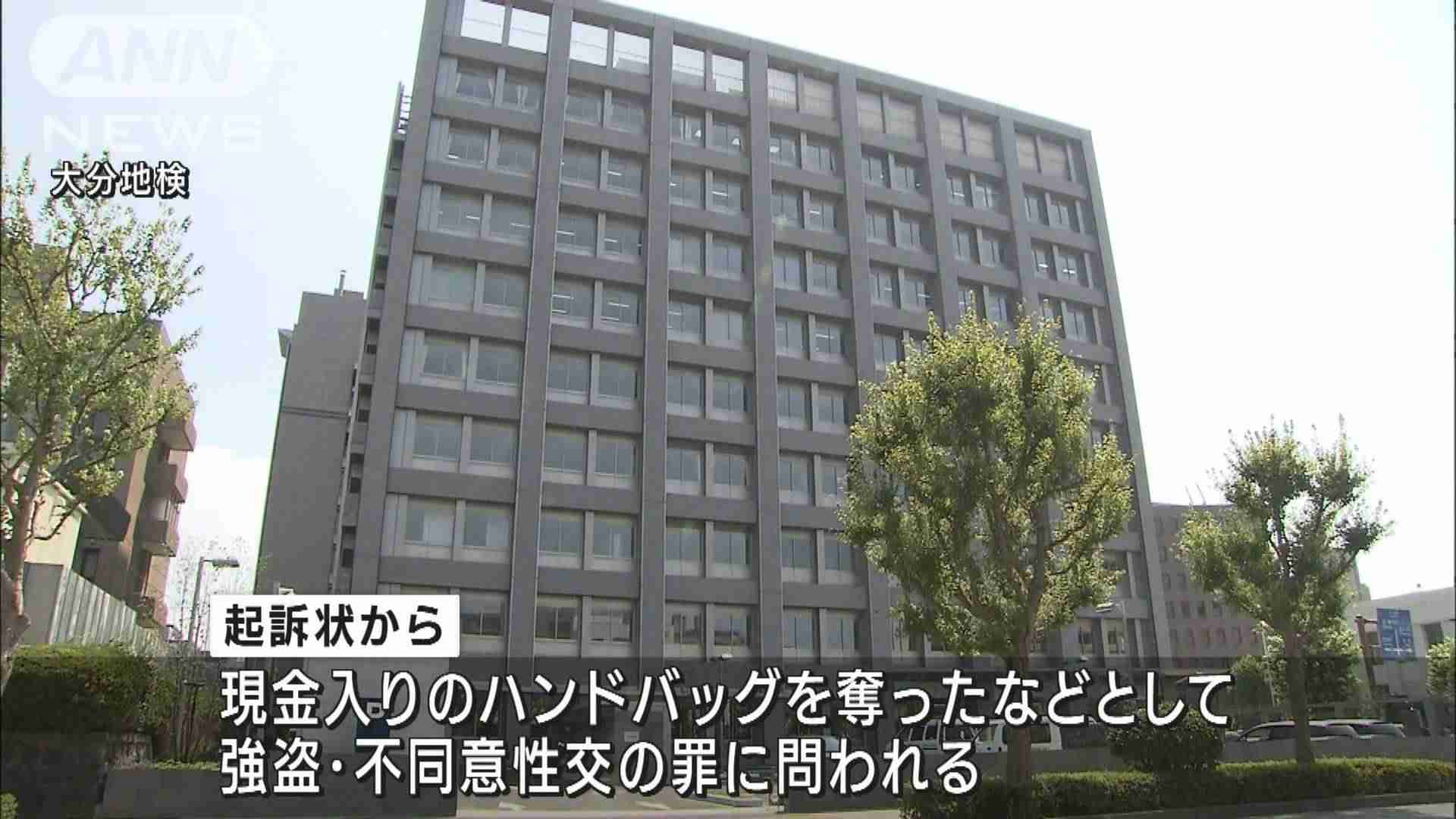 25歳男70代女性に対し　強盗・不同意性交の罪で起訴