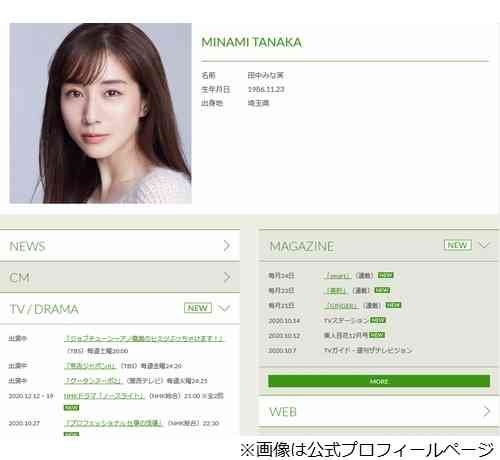 田中みな実、“小柄女子”は「武器になる」