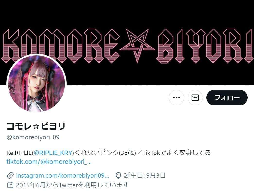 「この見た目で38歳とか絶対バグってる」　人気女性歌手の年齢報告にネット驚き「20代前半にしか見えない」: J-CAST ニュース【全文表示】