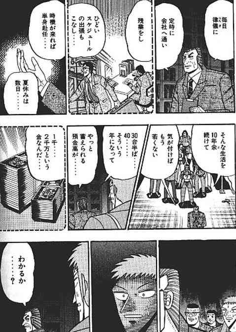 【子育て世帯】年間貯金額