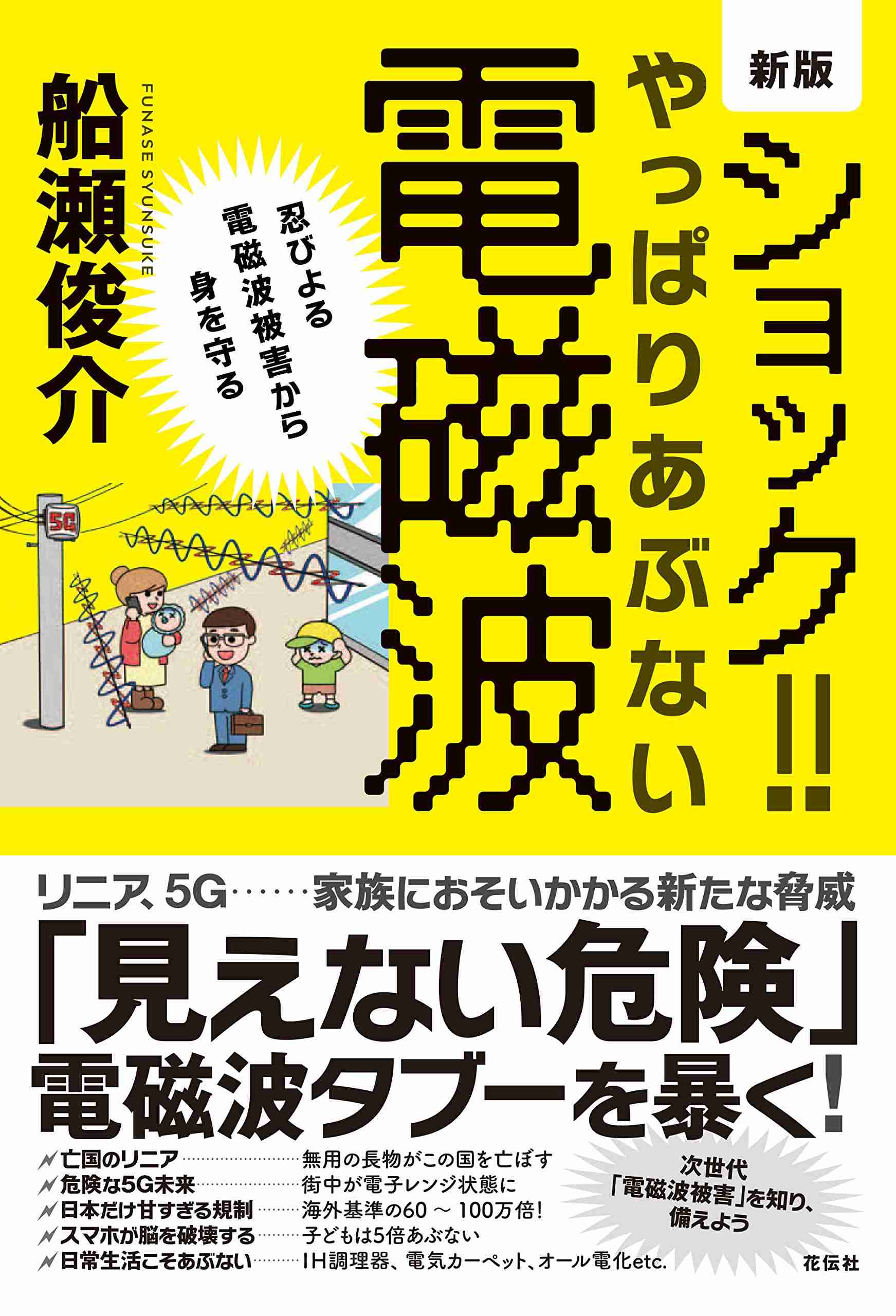 リュウジ氏、「悪魔崇拝者」呼ばれ反論も…　公開した写真にツッコミの嵐