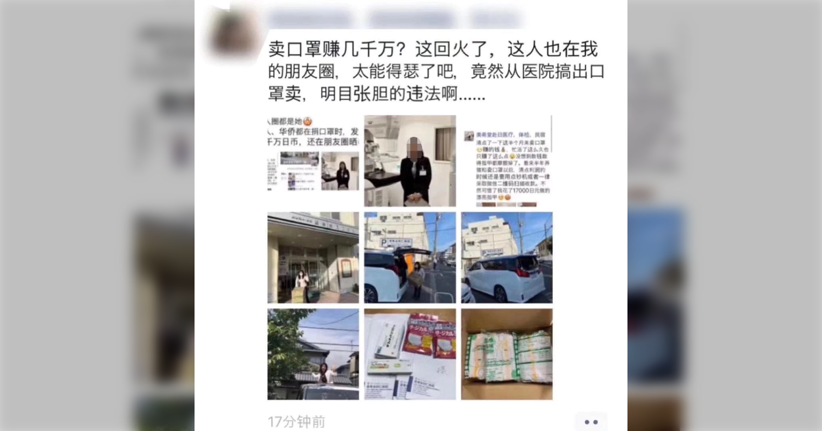 中国人転売ヤーに日本の病院がマスク横流し？転売ヤーは2000万円荒稼ぎ どうやら京都の病院らしい - Togetter