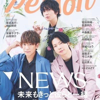 【公式】TVガイドPERSON／dan／VOICESTARS／StageStars／AStars on Twitter: 
