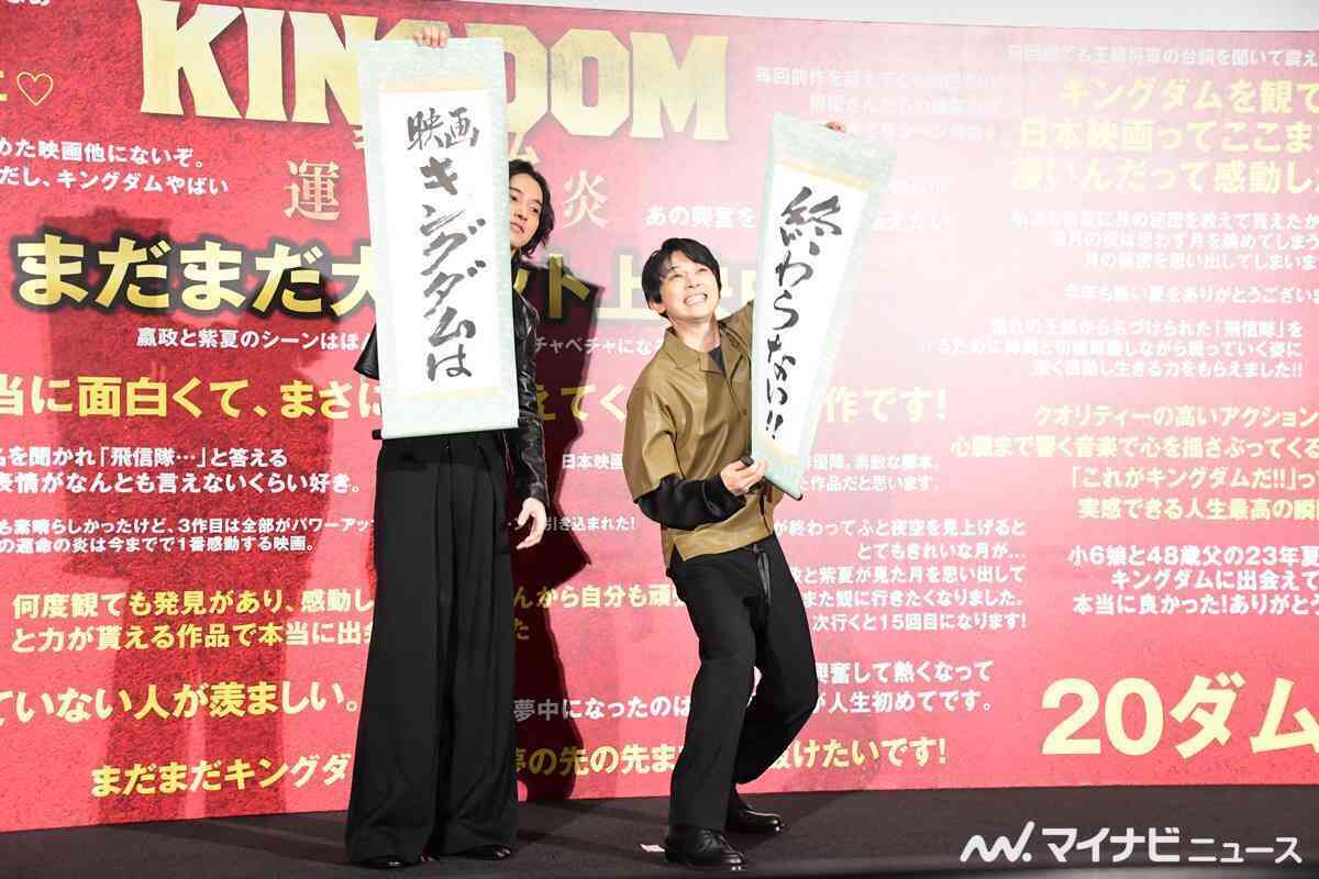 吉沢亮好きな人！Part14