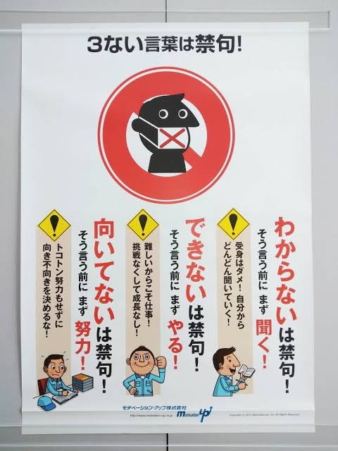ブラック職場の“バカ社訓”に物議。「ビッグモーター」だけじゃない、パワハラ全開でヤバい会社の実態