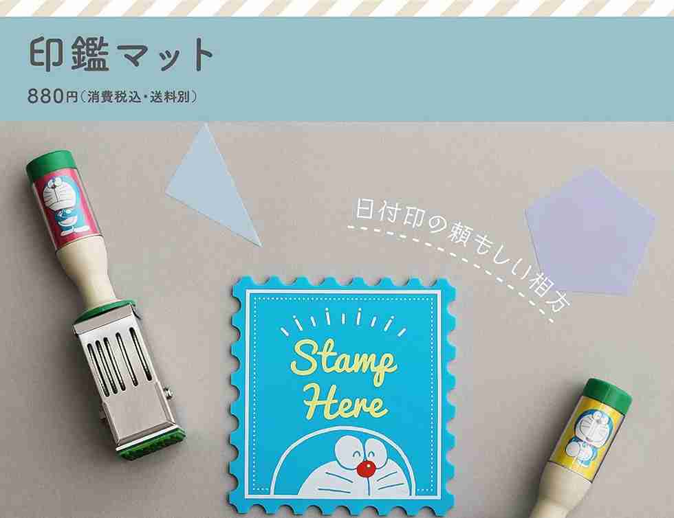 郵便局限定グッズ集めてる人