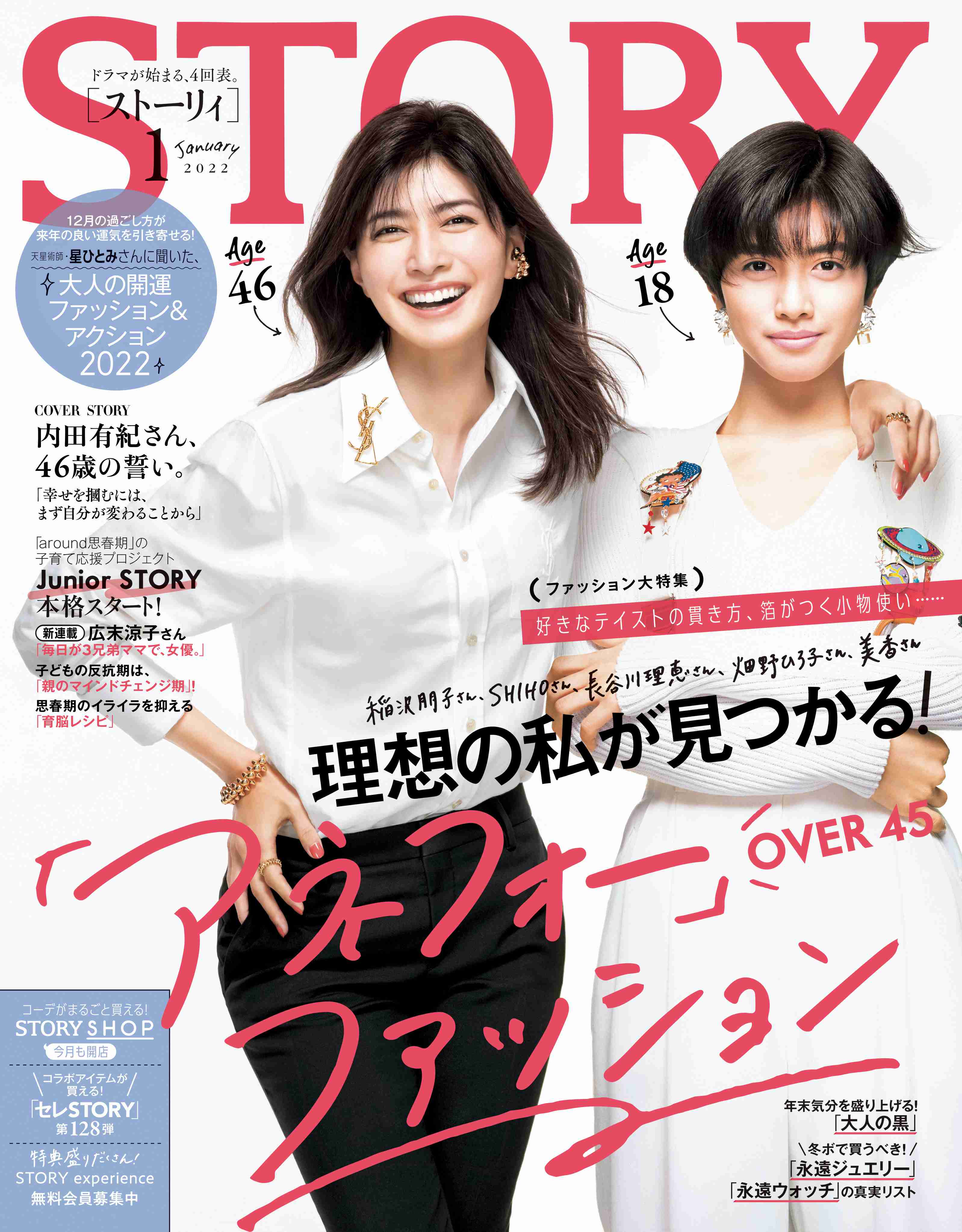 奇跡の47歳・内田有紀、8年ぶりショートヘア&肩出しカット披露「肌が元気だと自信を持って笑えるんです」