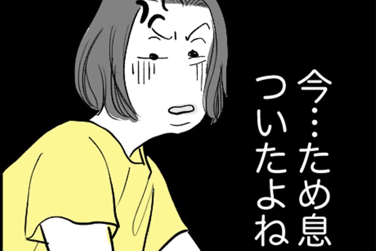 家事偏差値が低い夫…助言すると舌打ちやため息で返してきてムカッ【心理士に聞く】｜CHANTO WEB