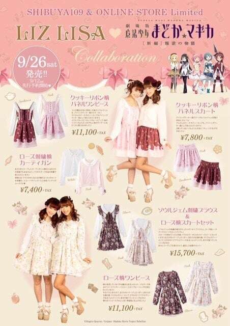 『魔法少女まどか☆マギカ 』11年ぶり新作映画、2024年冬に公開 特報映像が解禁