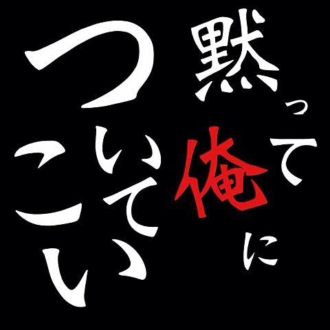 もうモテない決めゼリフ