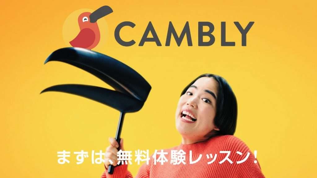 語学のオンラインレッスン