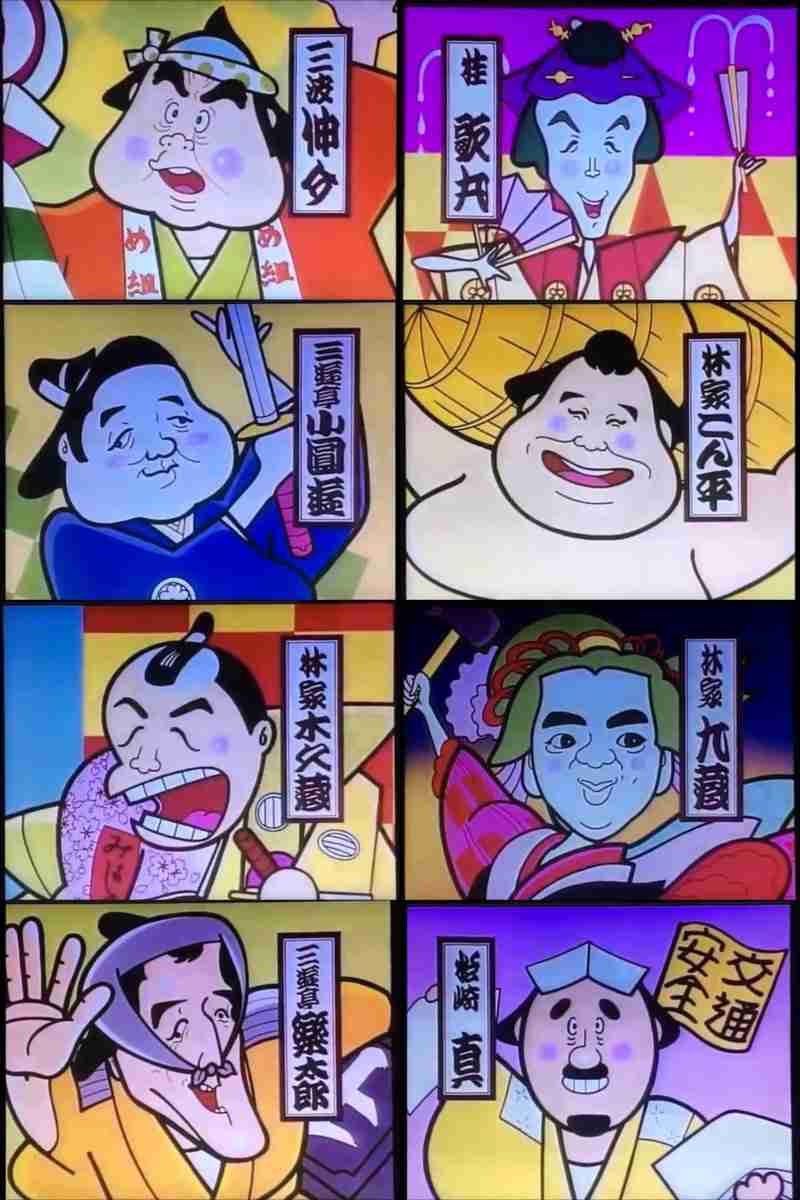 林家木久扇、来年3月に「笑点」勇退へ 「24時間テレビ46」放送中に生発表
