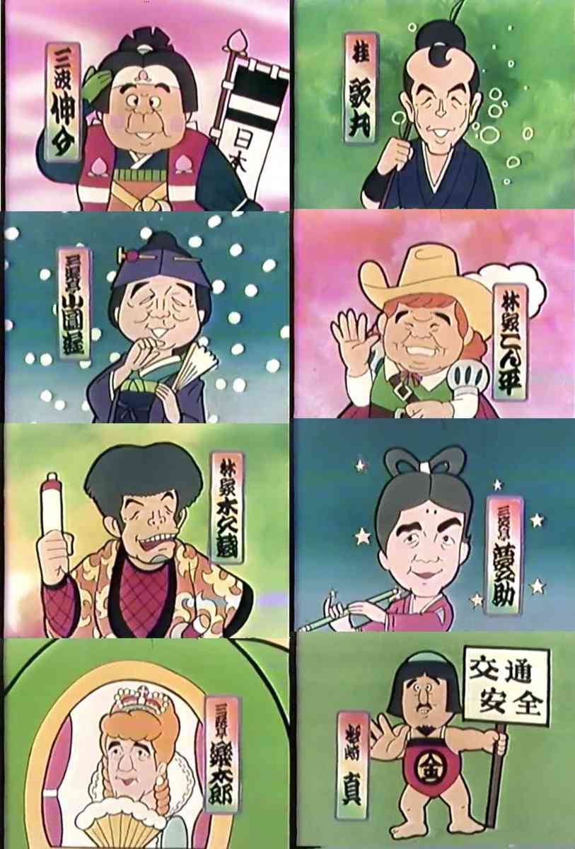 林家木久扇、来年3月に「笑点」勇退へ 「24時間テレビ46」放送中に生発表