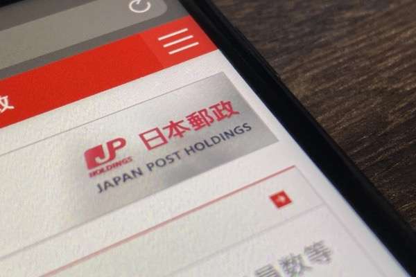 日本郵政、豪企業買収で4,000億の巨額損失　中途半端な「グローバル展開」の末路 | THE OWNER