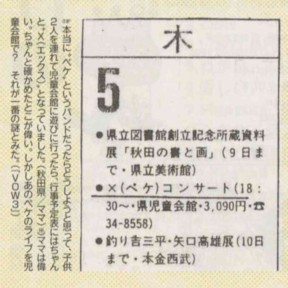 みんな見つけて！ メディアで多用される「旧Twitter」という表現をXが自ら採用して話題に