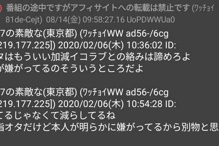 【noteバグ】指原莉乃や著名人の5ch書き込み判明！？投稿者のIPアドレスが確認できる不具合で判明 | まとめまとめ