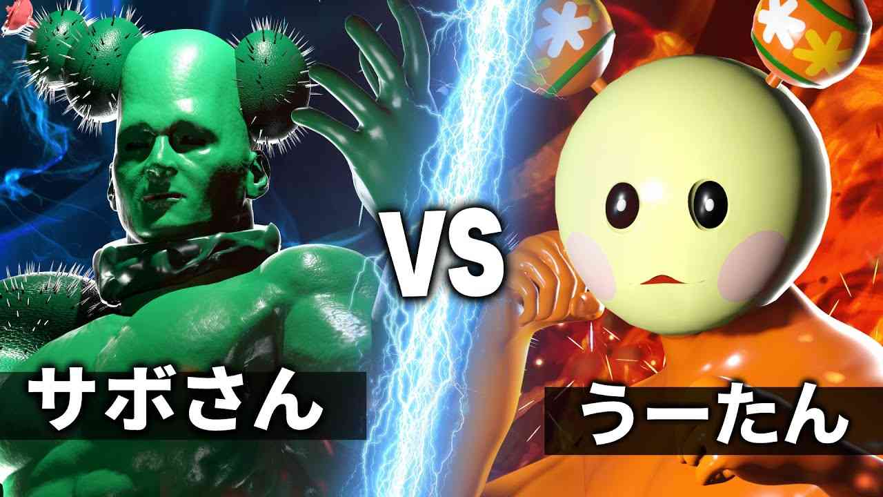 うーたん vs サボさん【NHK狂育バトル】【宿命の対決】 - YouTube