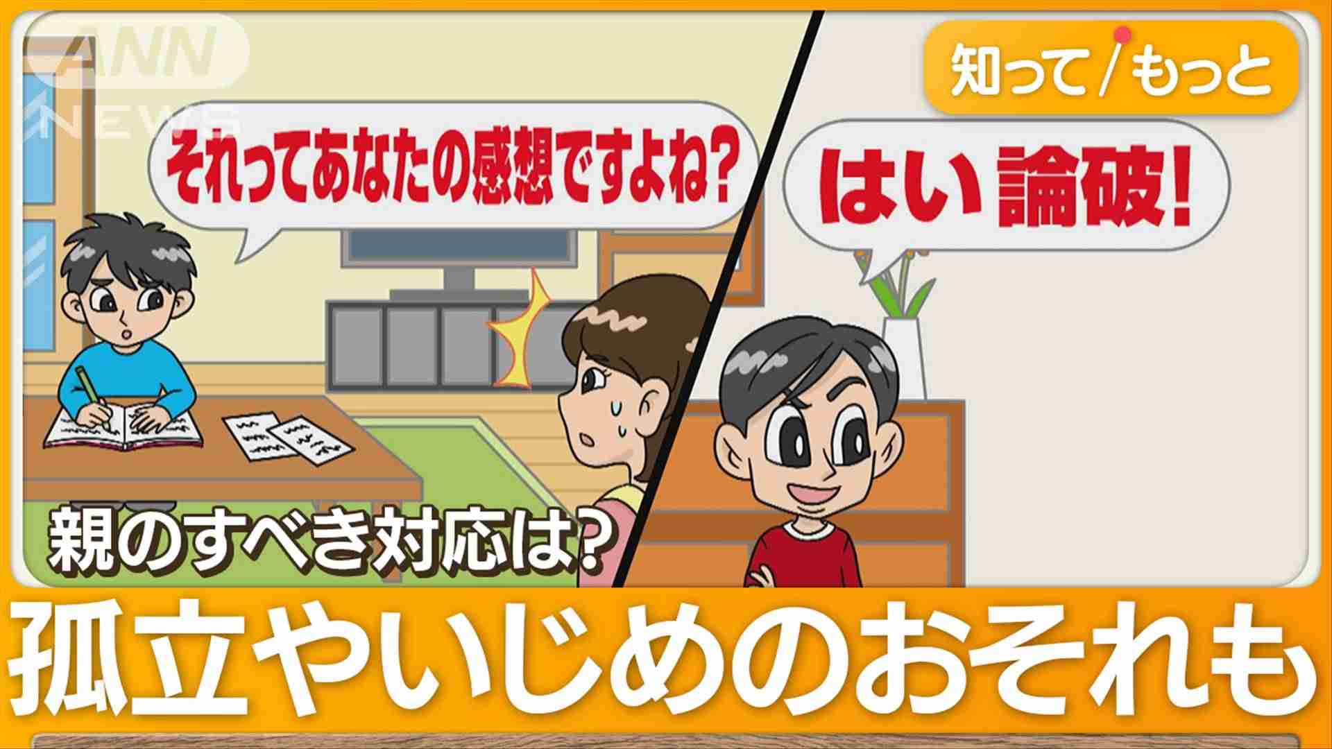 ひろゆき「何が悪いのかわからない」あなたの感想フレーズが子どもに流行、困る親に指摘？