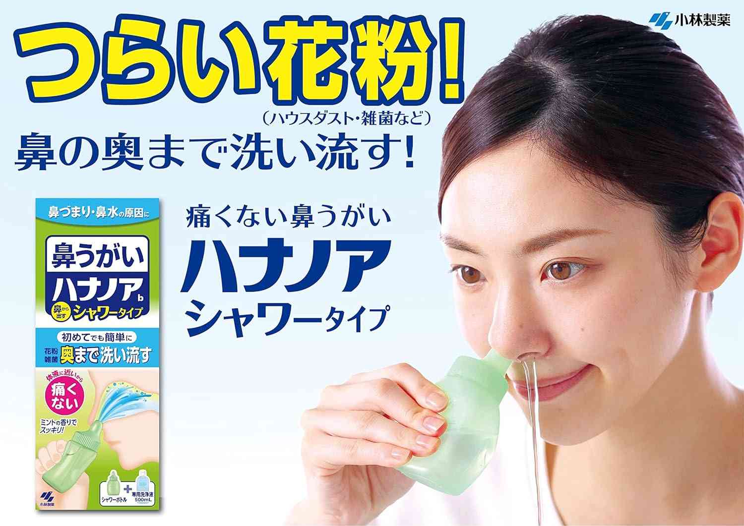 鼻うがい、やっている人～