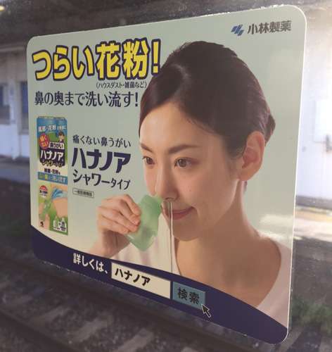 衝撃の “鼻水ダラ～ッ” 広告で売り上げは前年比200％！撮影秘話を話題のモデル美女が告白…