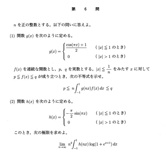 母校の変な校則