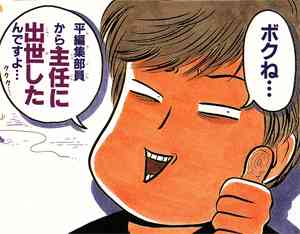 “ドラゴンボール3兆円利権”をめぐり集英社の敏腕編集者が部下2人と電撃独立! 新会社の名前は「カプセルコーポレーション・トーキョー」 鳥山明氏(68)は取材に対し……