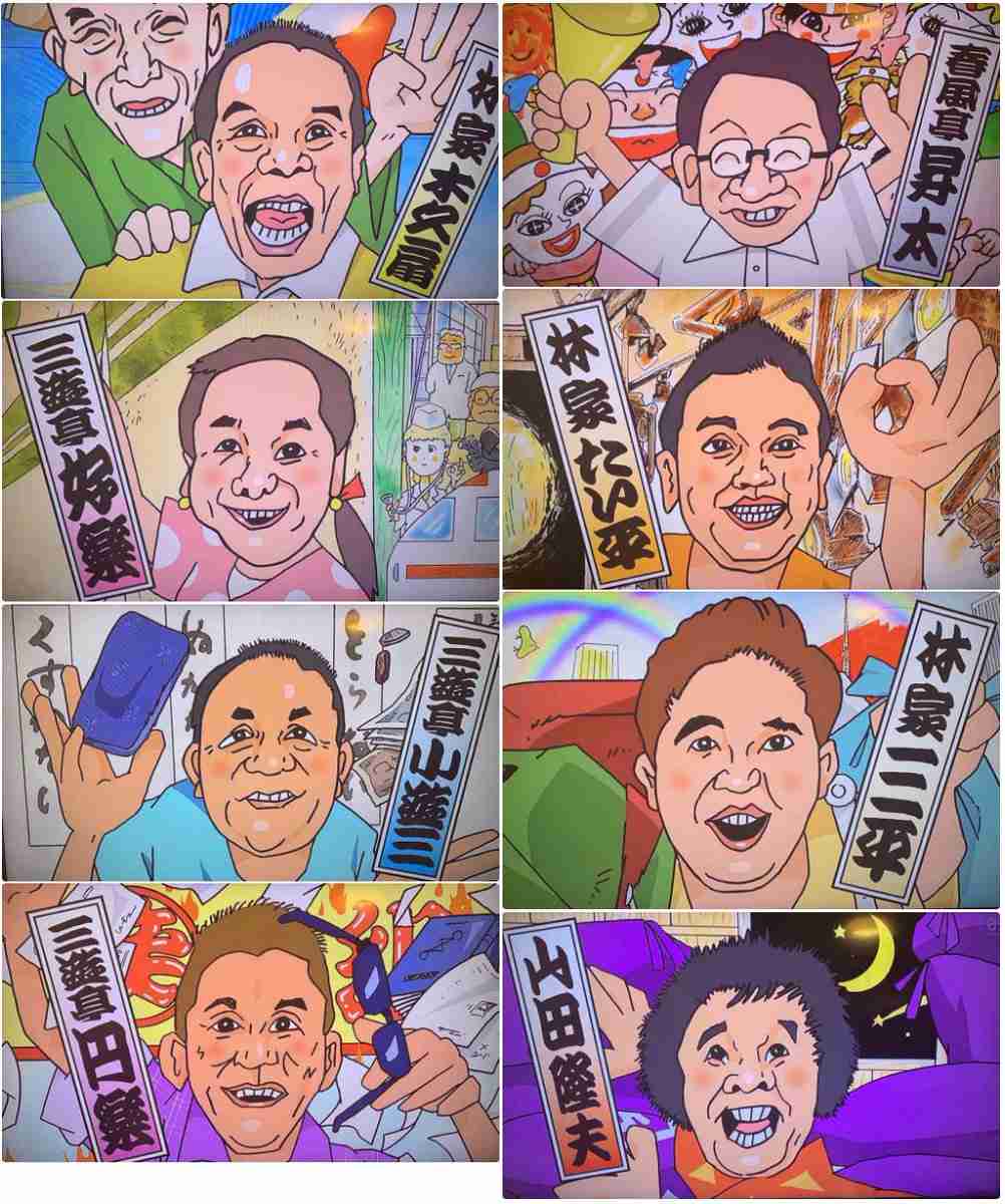 林家木久扇、来年3月に「笑点」勇退へ 「24時間テレビ46」放送中に生発表