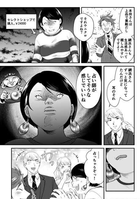 網浜直子、親友・飯島直子から息子への執着暴露される　スケジュール朝から晩まで完全把握