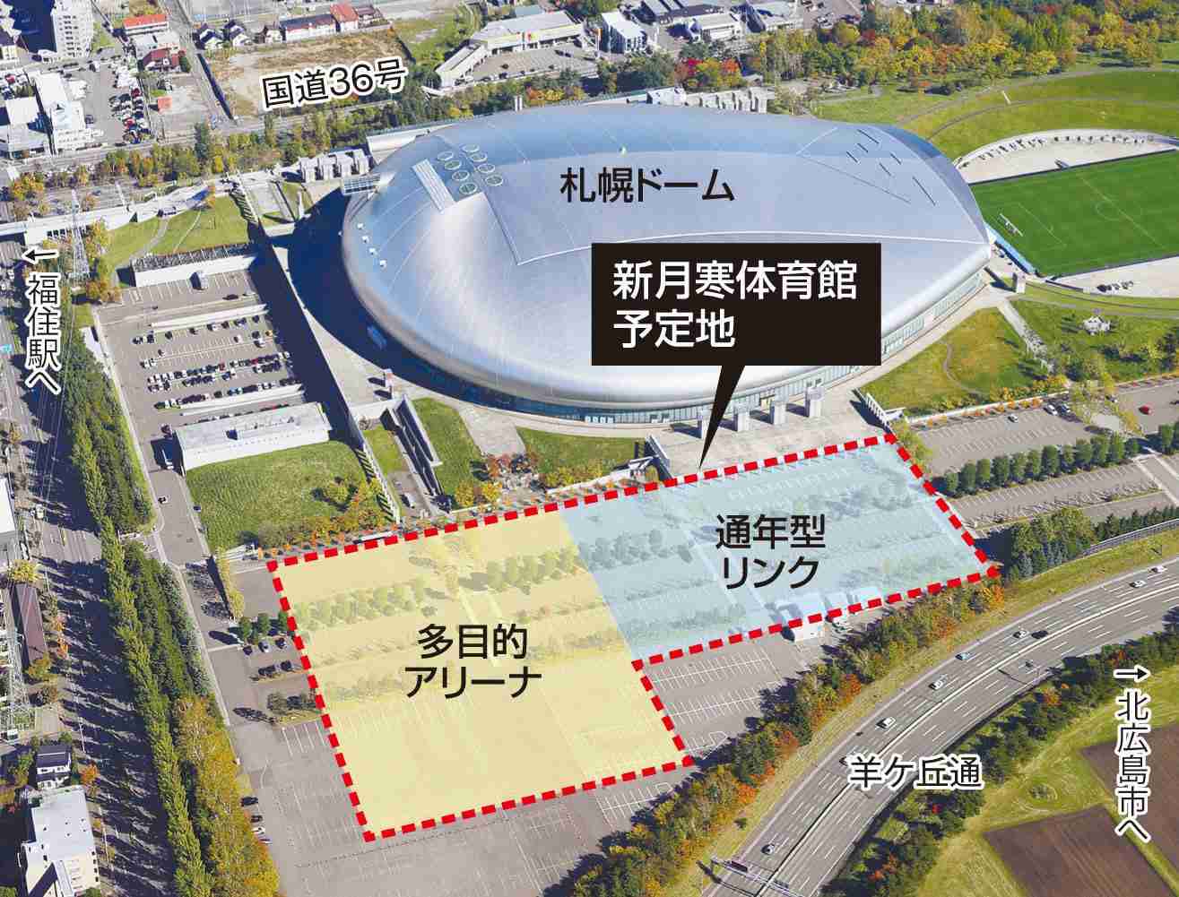 ＜独自＞札幌ドーム敷地に新体育館　札幌市、28年度完成へ調整（北海道新聞） - Yahoo!ニュース