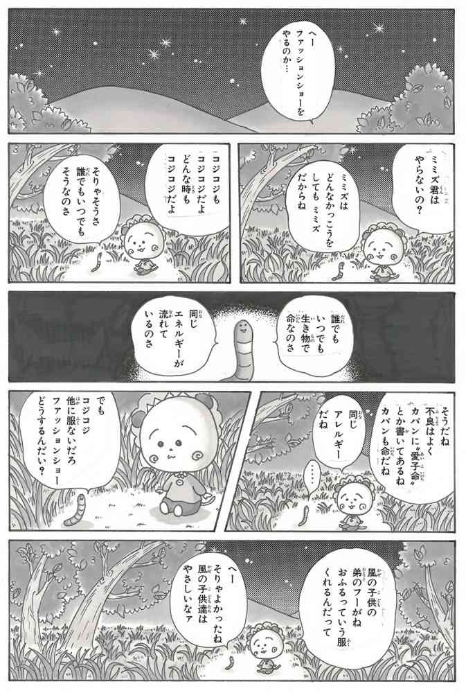 若い時に夢中になった趣味・推し・作品などに再度どハマりしてる人!