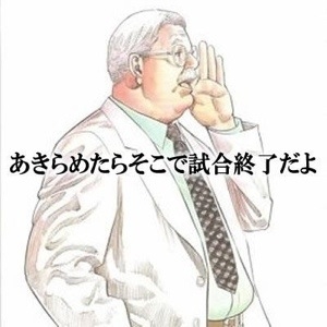 低スペックからキャリアウーマンになりたい