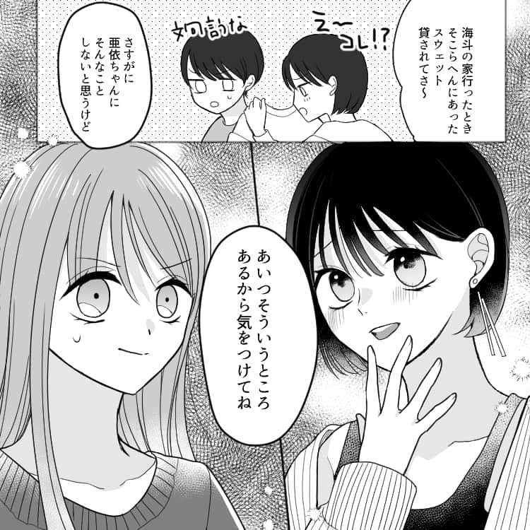 初対面で「あっ、この人苦手かも…」と思う人の特徴