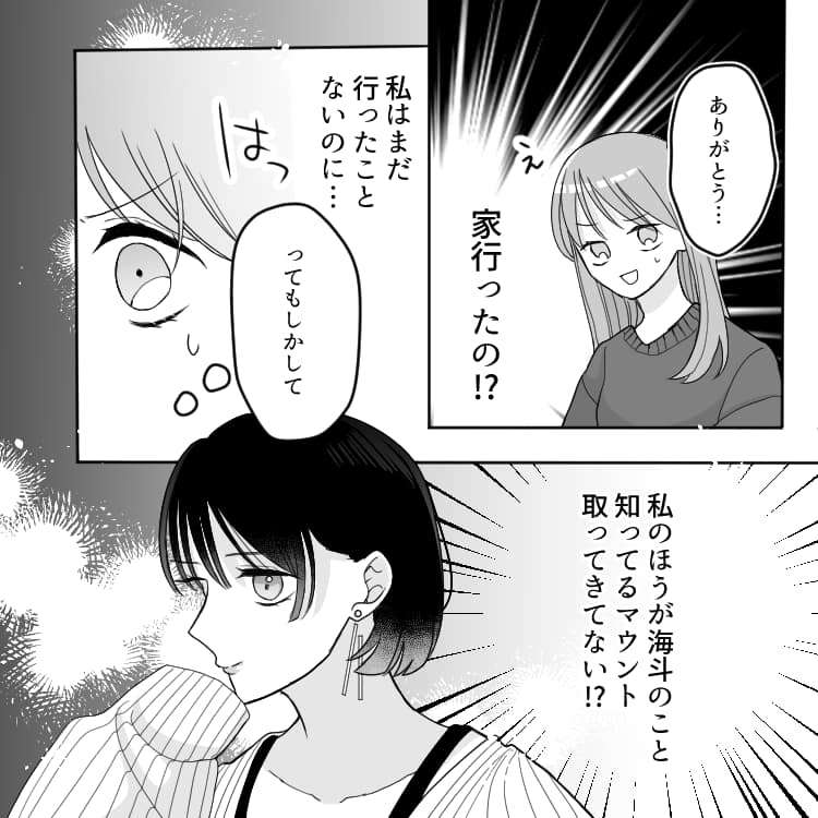初対面で「あっ、この人苦手かも…」と思う人の特徴