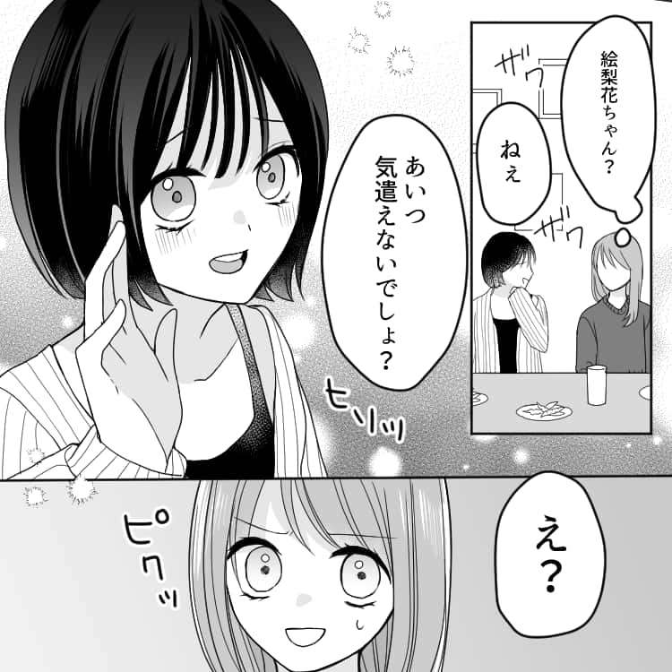 初対面で「あっ、この人苦手かも…」と思う人の特徴