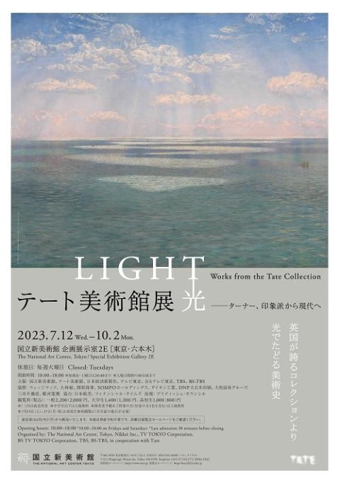 これから行く予定の展覧会🖼️