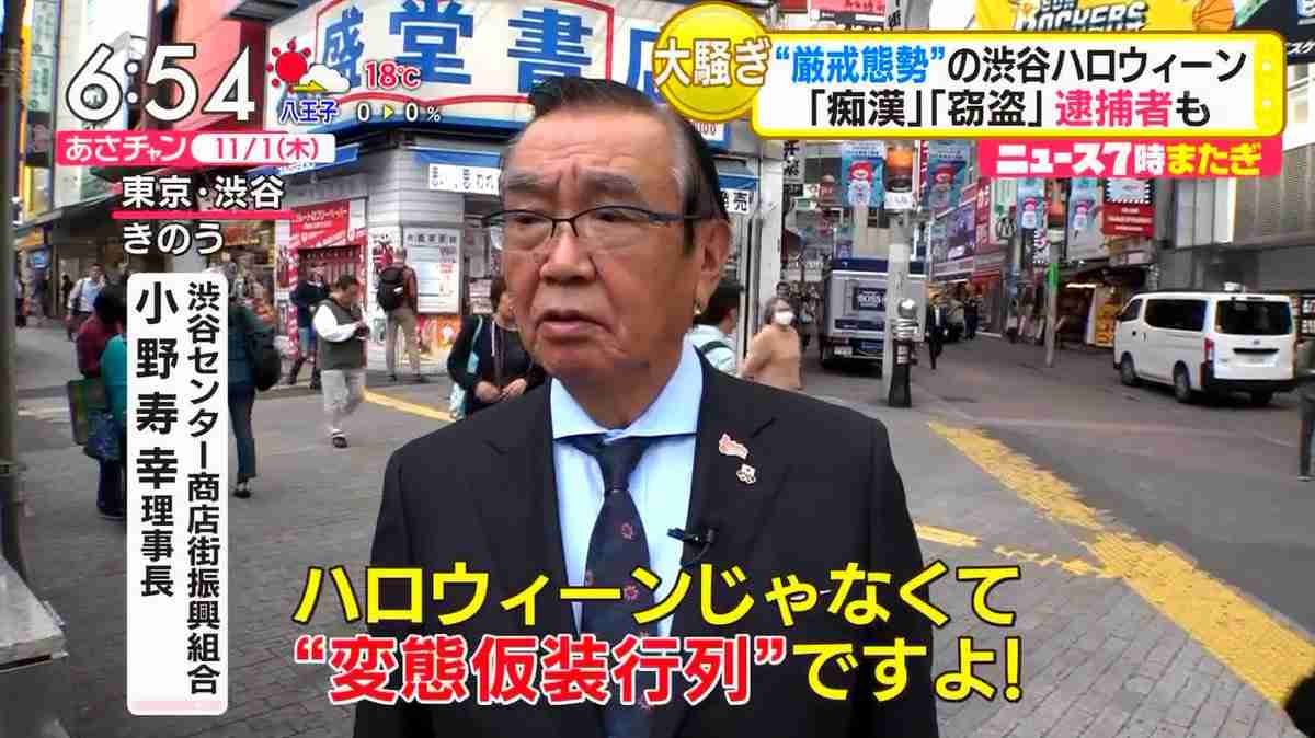 「ハロウィーン目的で渋谷に来ないで！」渋谷区が会見で世界に異例の呼びかけ　路上飲酒蔓延し雑踏事故防ぐため