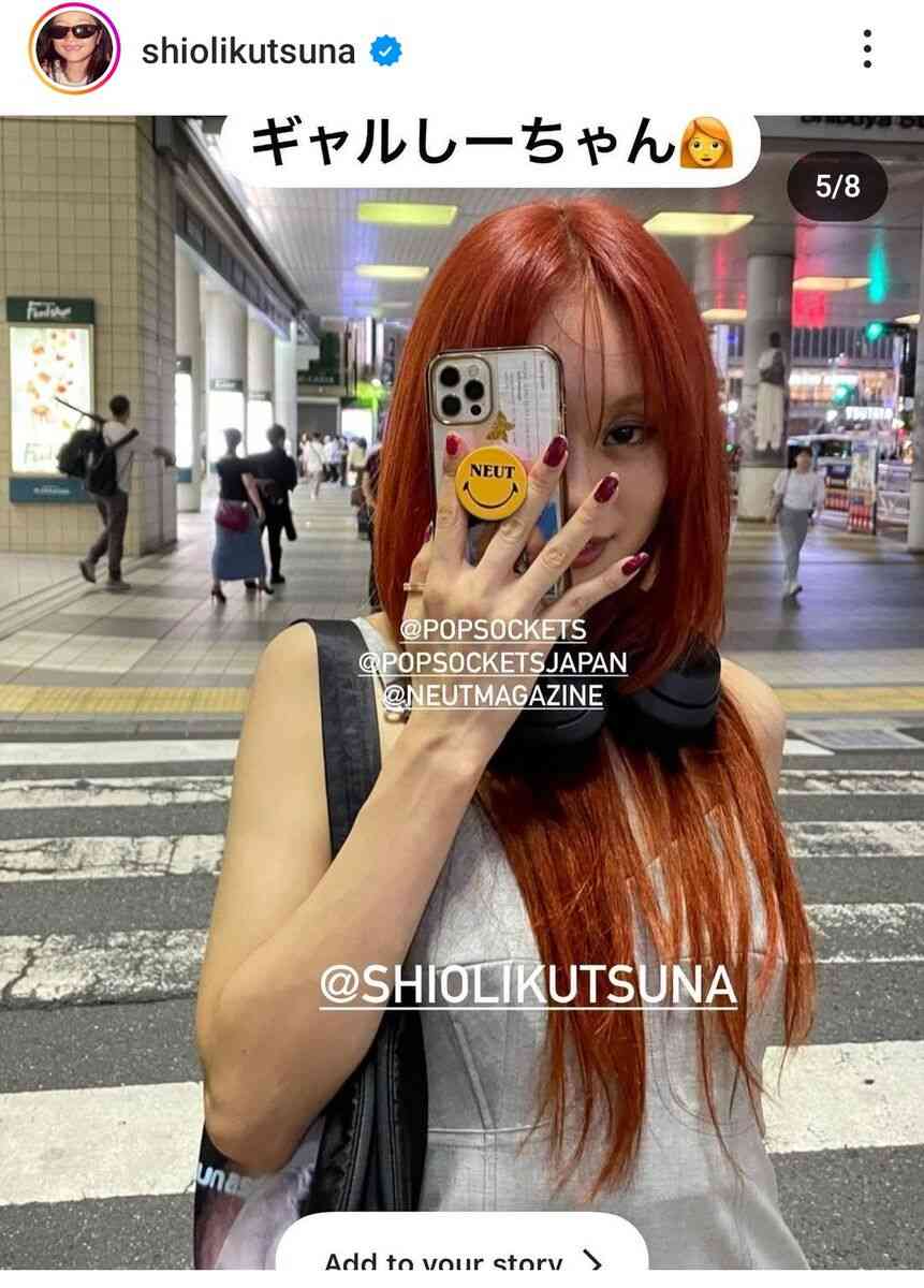 忽那汐里、激変した30歳現在の姿…ド派手な赤髪姿で「ギャル」と話題！「家政婦のミタ」から12年