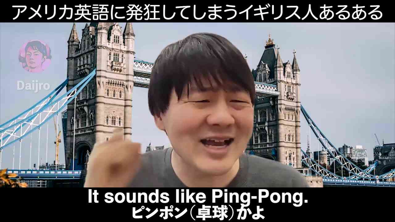 どうしてもアメリカ英語に発狂してしまうイギリス人あるあるｗ - YouTube