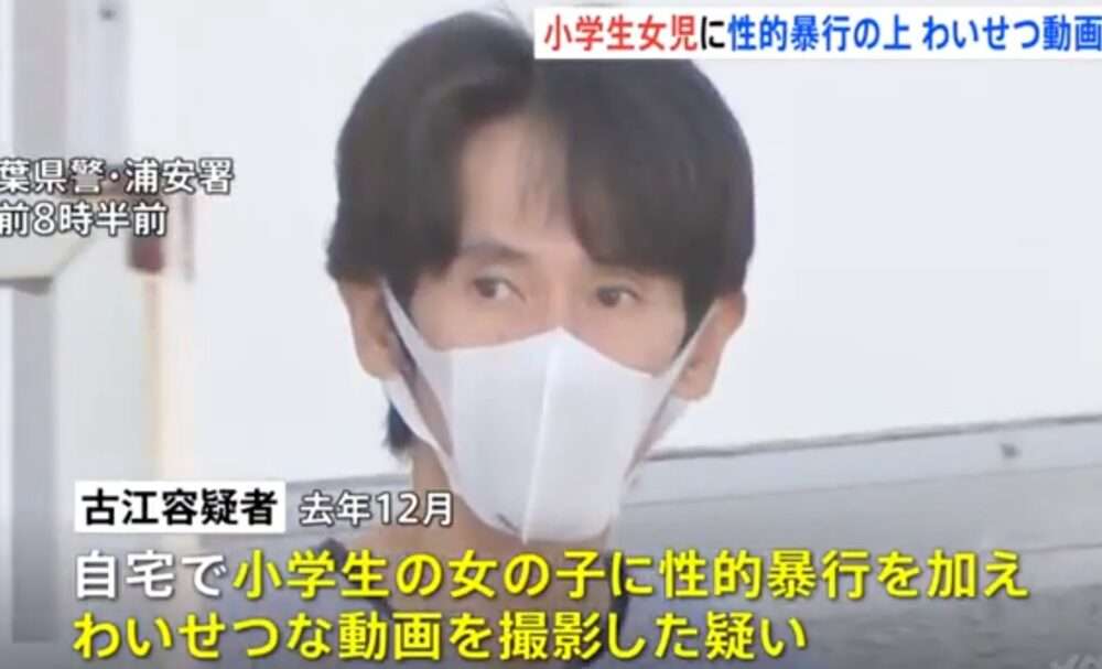 千葉・わいせつ行為をして動画撮影…小学女児に“ガチ恋”した中年男・古江幸一容疑者(51)の“ひとりぼっち”生活