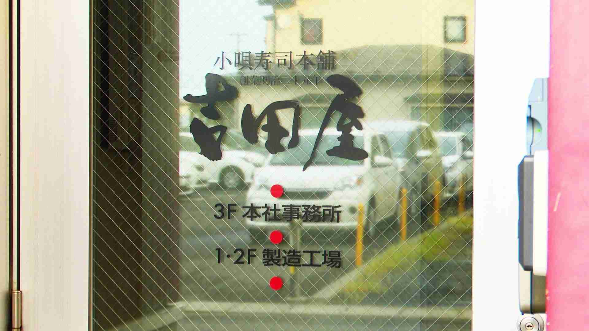 広がる余波…見えない全容…“吉田屋”の駅弁　1都23県295人が体調不良を訴える　八戸市保健所が調査の速報値を公表・青森県（ＡＴＶ青森テレビ） - Yahoo!ニュース