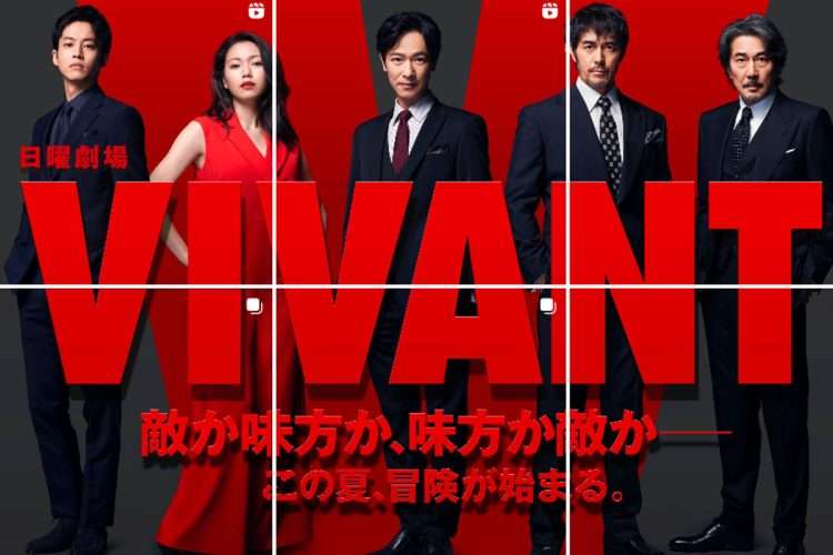 独占キャッチ《ドラマ『VIVANT』続編制作へ》公式Xで「重大発表」告知　現場ではすでに「主演級出演者たちにスケジュール打診」（NEWSポストセブン） - Yahoo!ニュース