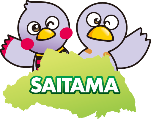 埼玉県民集合！