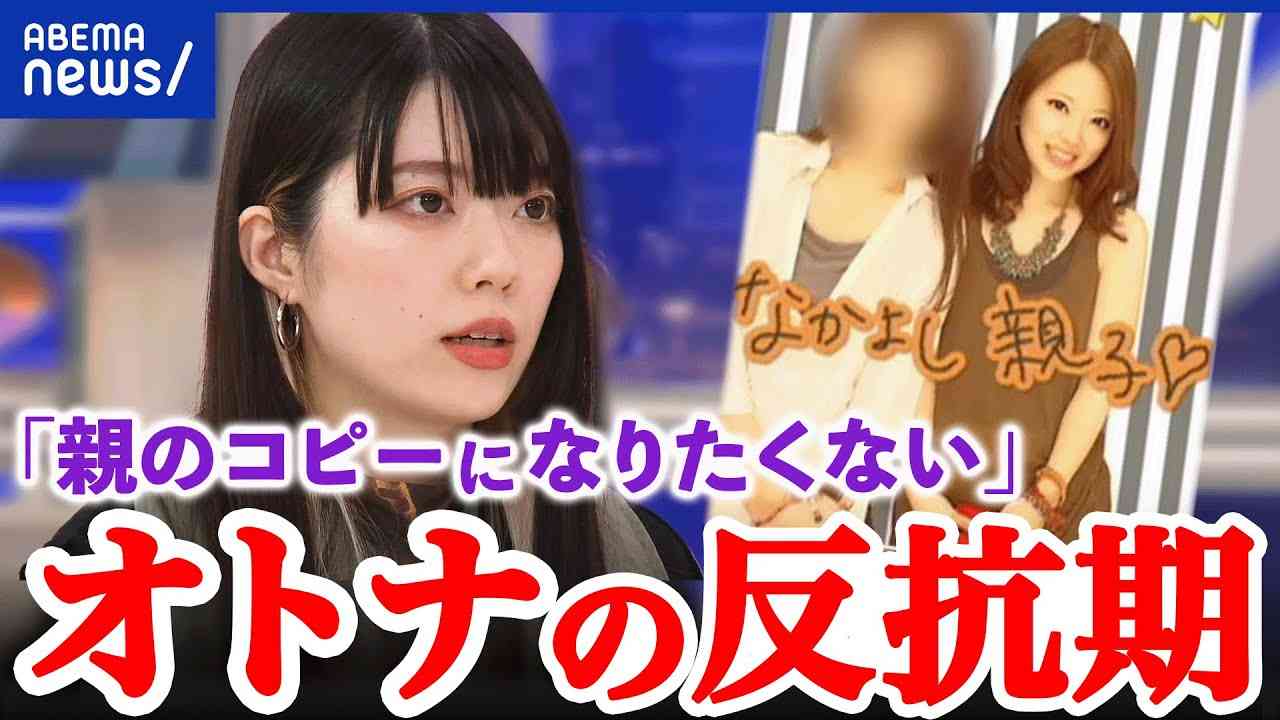 【反抗期】思春期に経験しない人が？オトナになってから出現説も - YouTube