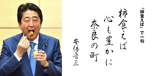前首相の菅義偉氏　20代半ばまで「フラフラした人生」　就職して気付いた「政治が世の中を動かしてる」