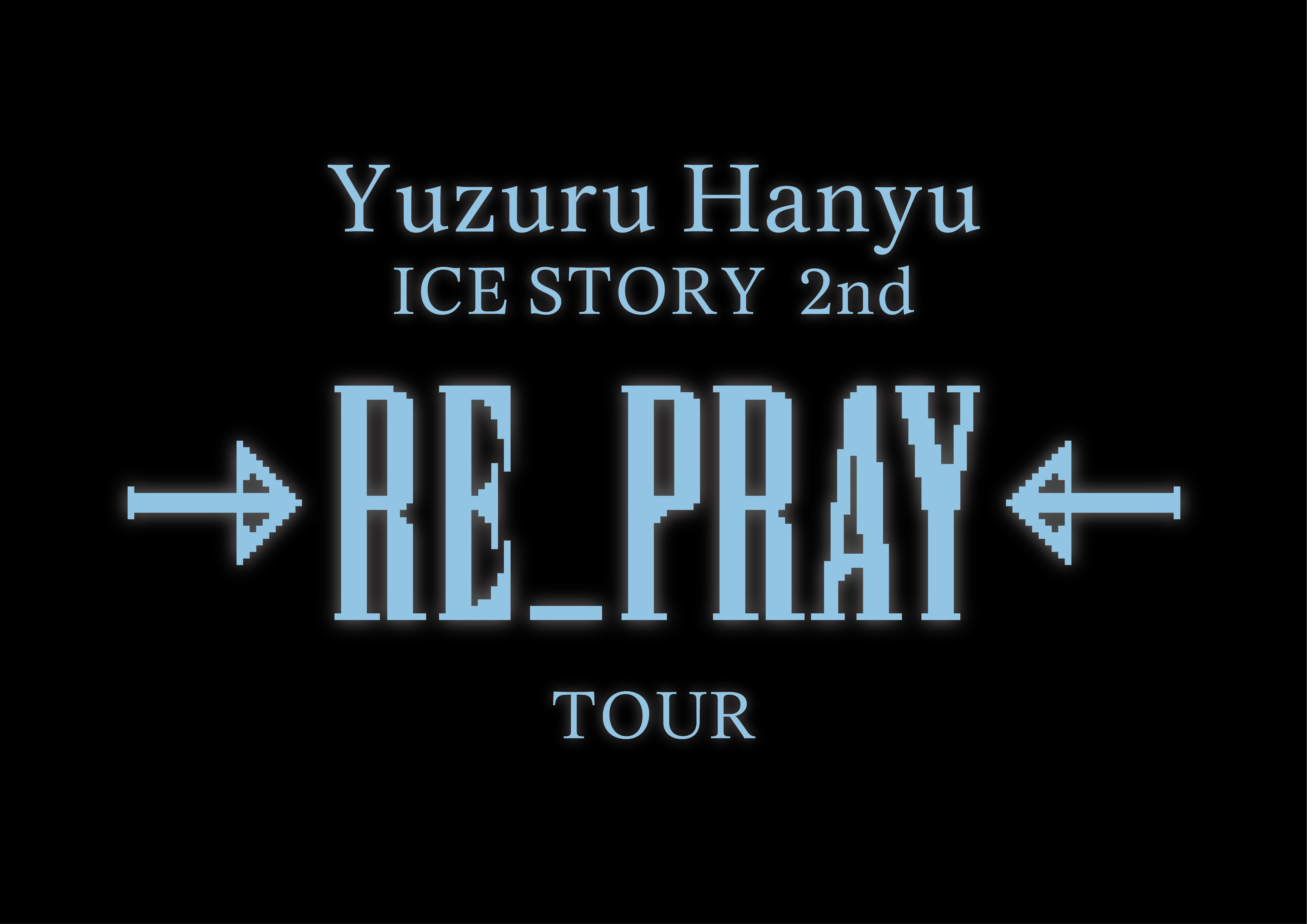 公演情報｜Yuzuru Hanyu ICE STORY 2nd ”RE_PRAY” TOUR