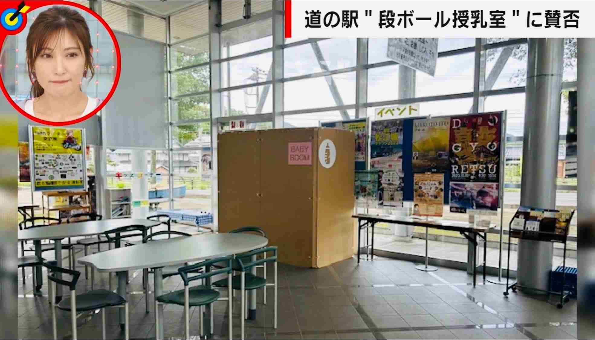 段ボールメーカー社長が “段ボール授乳室”に「NO！」軽くて強い特性が生かされず「メリットが、あだになる」 | 国内 | ABEMA TIMES | アベマタイムズ