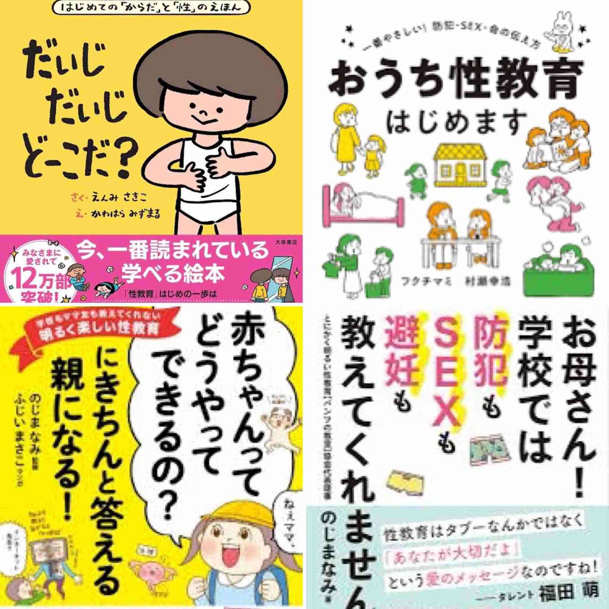 4歳娘「パンツに手入れられた…」幼い子供の間で起きる『性被害』の実態 被害者も加害者も性への認識なく