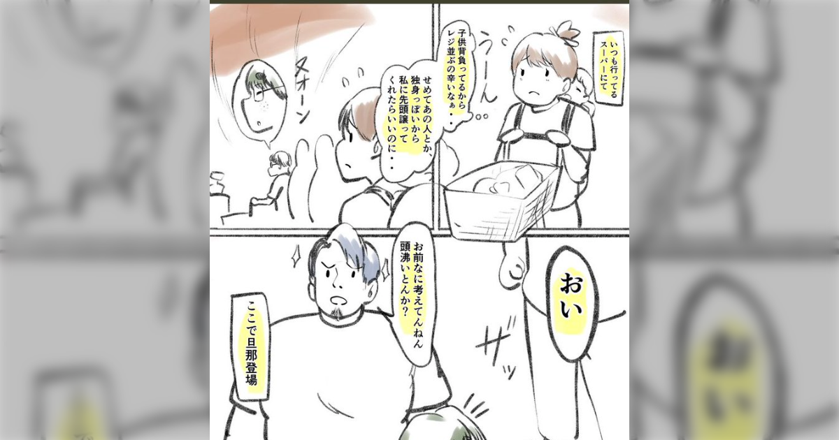 地雷度１２０%の子育てママ垢さん地獄のような漫画を描いてしまう→過去ツイで男性(ミソジニスト)とバレていた - Togetter